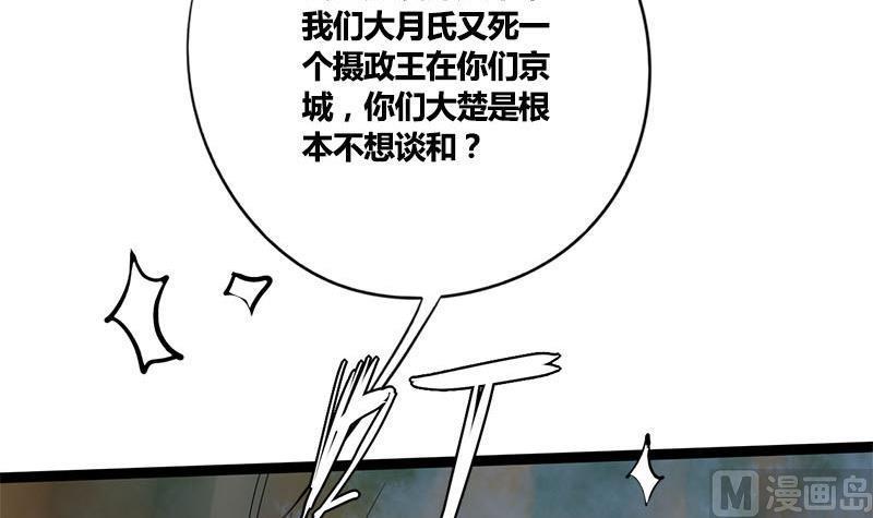 第57话 你瞒着我出去见他？！32