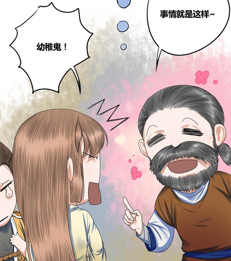 第70话 下毒？！48