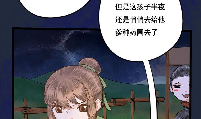 第88话 疑心5