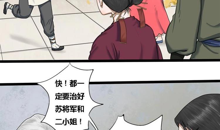 第16话 我要带她走3