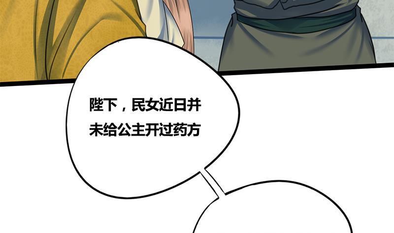 第72话 意想不到的线索45