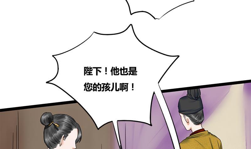 第74话 一石二鸟31