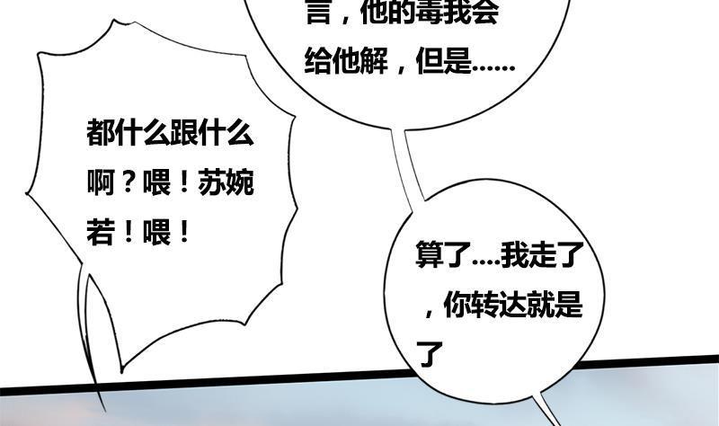 第64话 男人都是大猪蹄子17