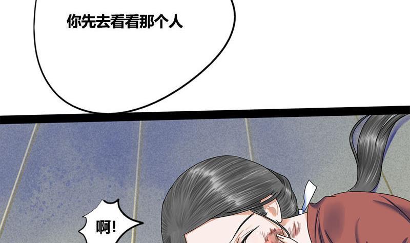 第82话 遇害20