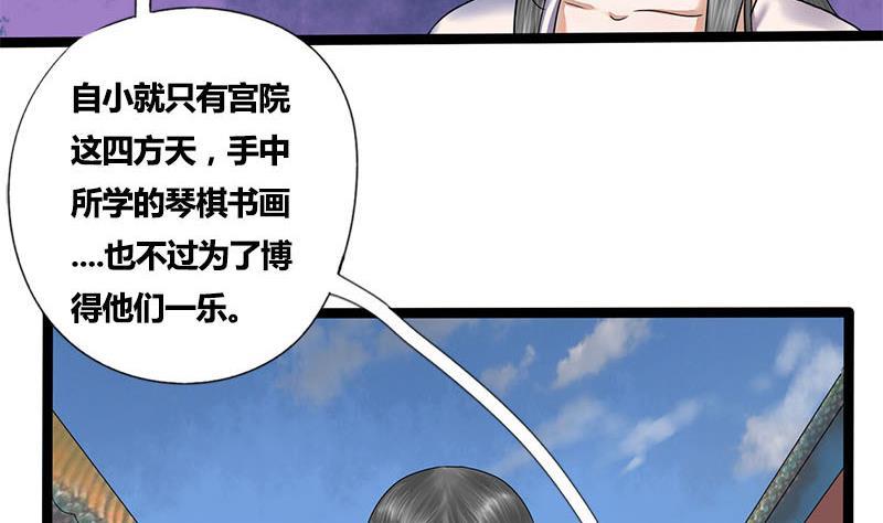 第48话 爱你的人36