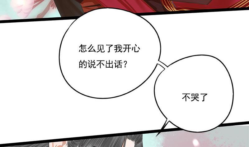 第105话 团聚43