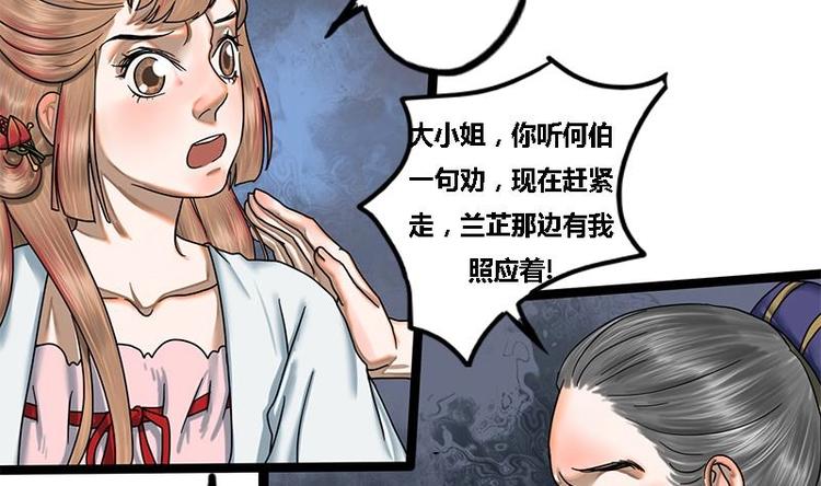 第12话 你究竟是谁39
