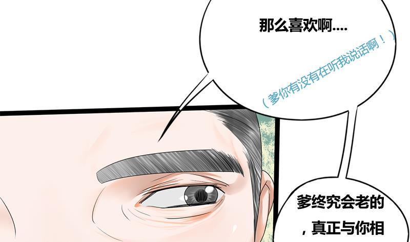 第71话 问罪5