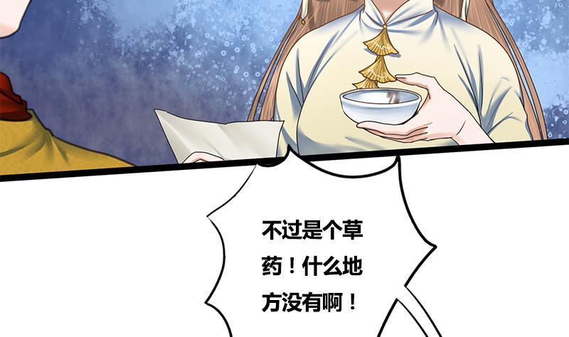 第73话 棋逢对手12