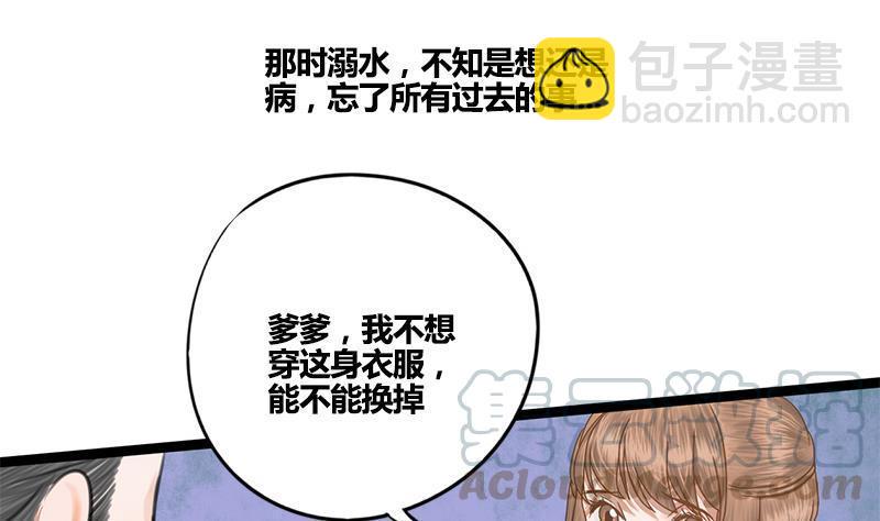 第67话 谁的阴谋9