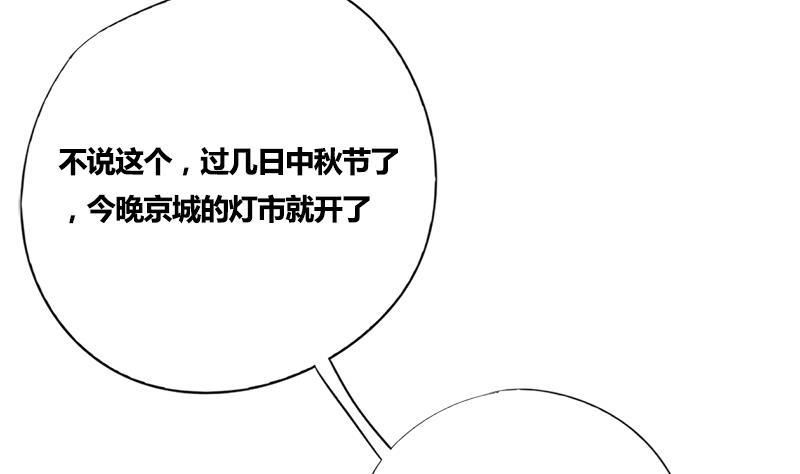 第55话 萧锦的条件25