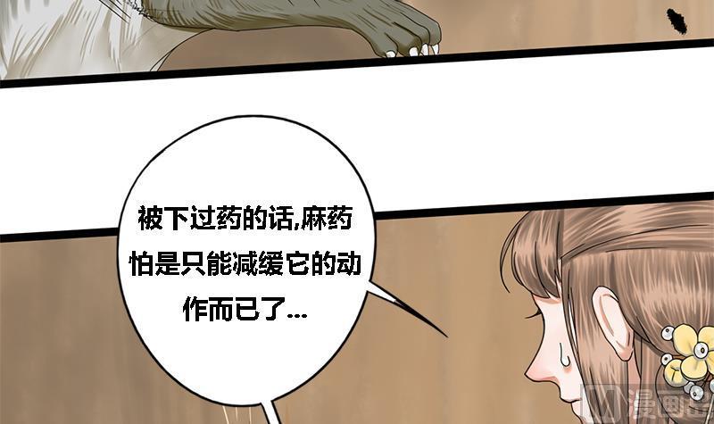 第40话 狼来了43