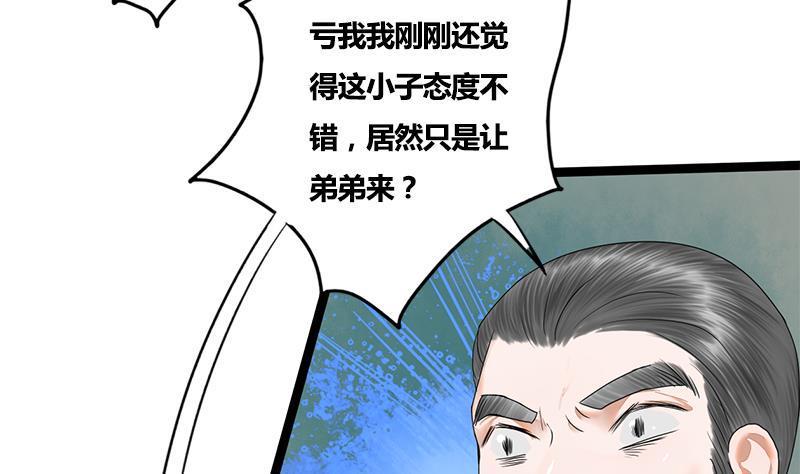 第70话 下毒？！8