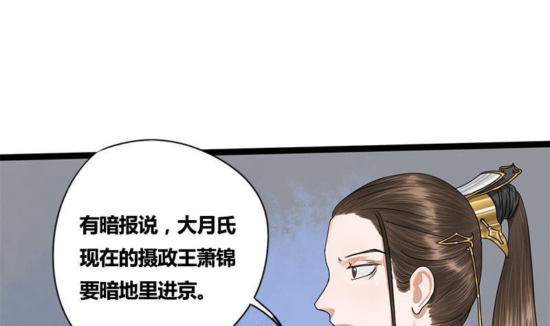 第49话 当年往事39