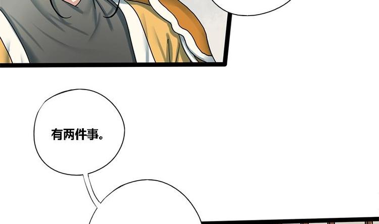 第24话 你是真的苏婉若吗24