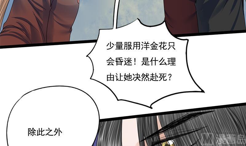 第92话 打翻醋桶后的林言27