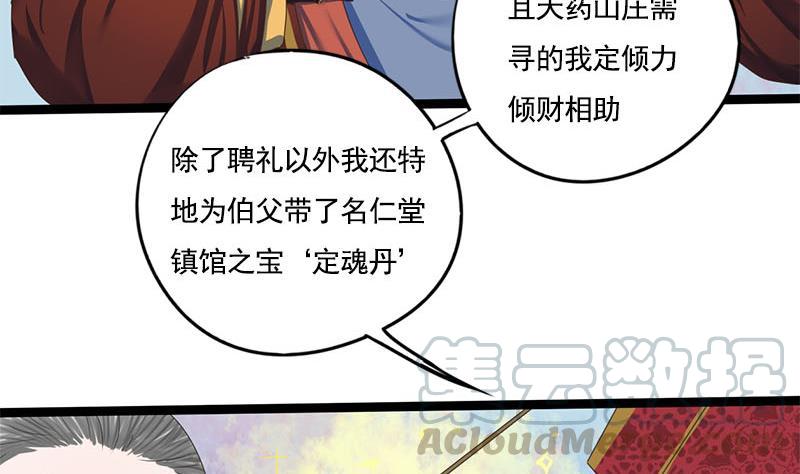 第111话 大结局28