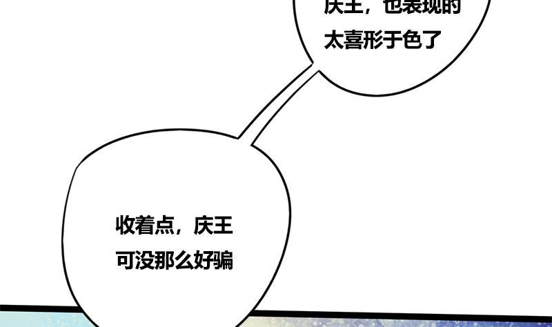 第76话 你就是我的弱点12