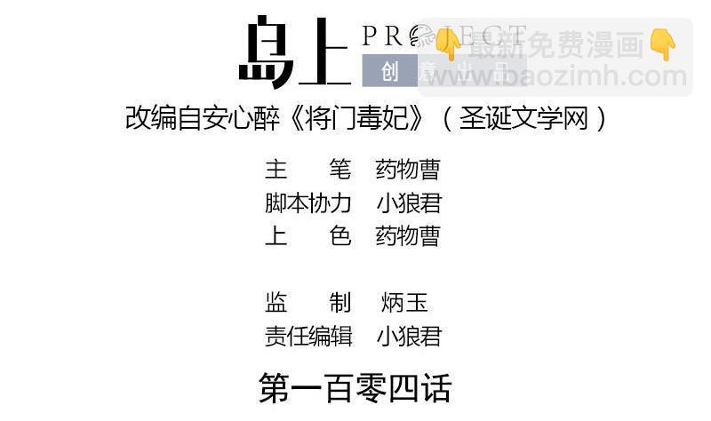 第104话 你将成为我的王妃0