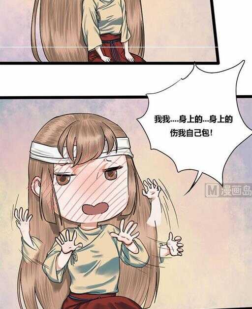 第29话 我放心不下你9