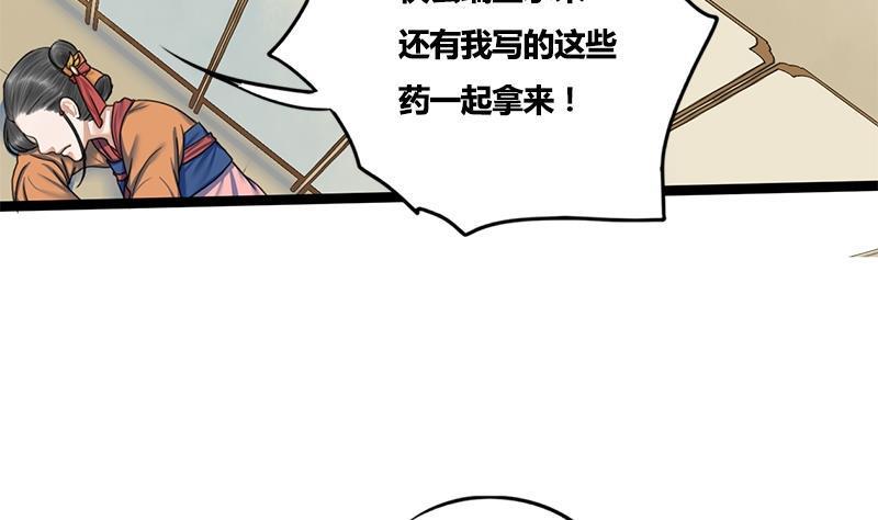 第68话 捉那啥在床14