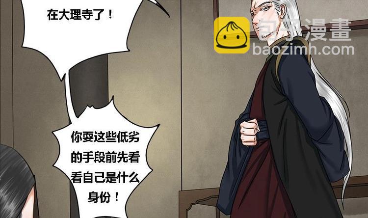 第25话 韩府的复仇20