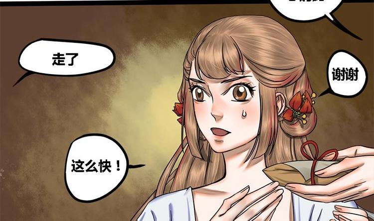 第4话 黑衣怪人40