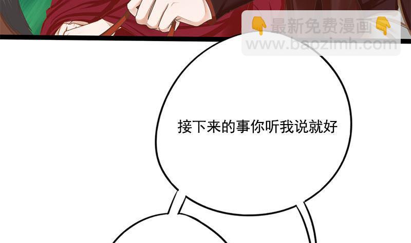 第107话 嫁衣25
