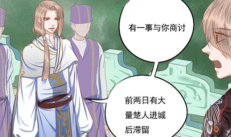 第104话 你将成为我的王妃25