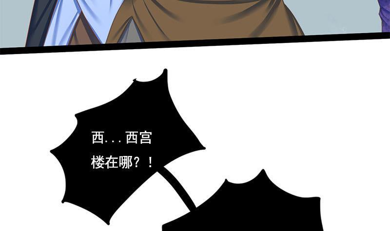第101话 贵人相救44