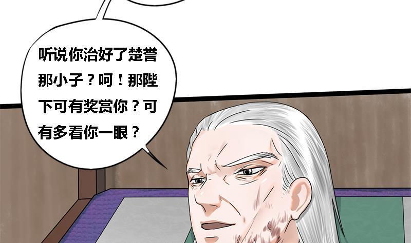 第46话 讽刺45
