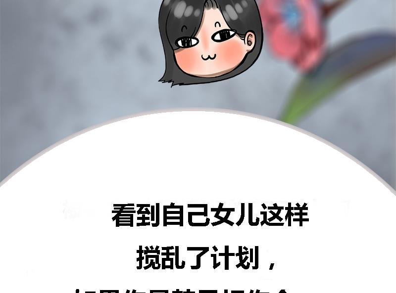 第35话 闹剧的开端50