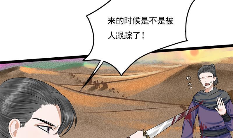 第85话 又起波澜25