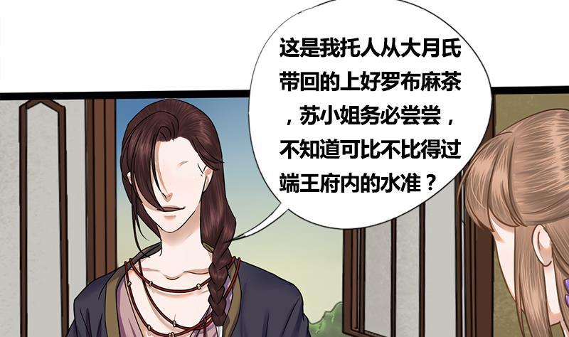 第51话 异乡人2