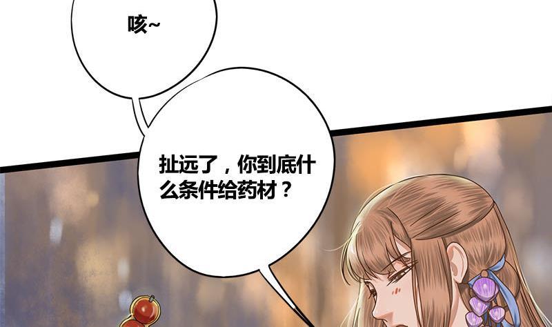 第56话 糖葫芦19
