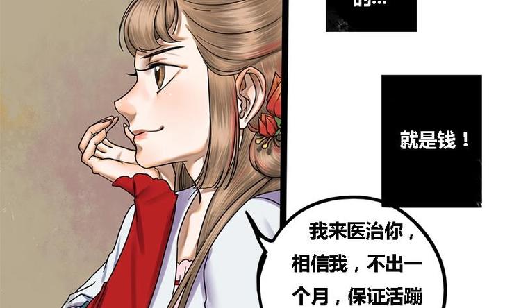 第4话 黑衣怪人31