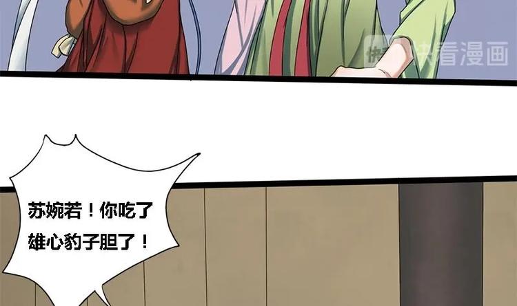 第21话 侧妃的手段10