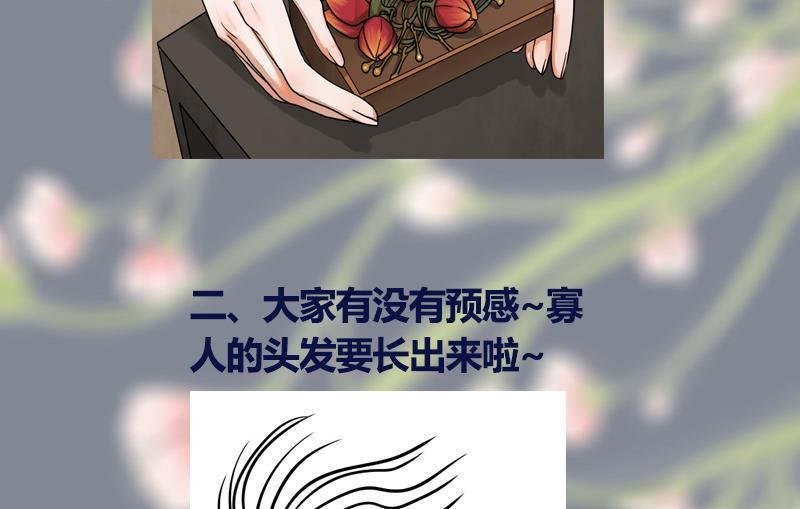 第65话 接你嫂子回来47