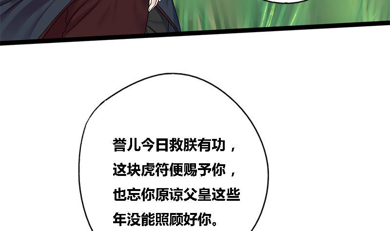 第43话 册封端王30