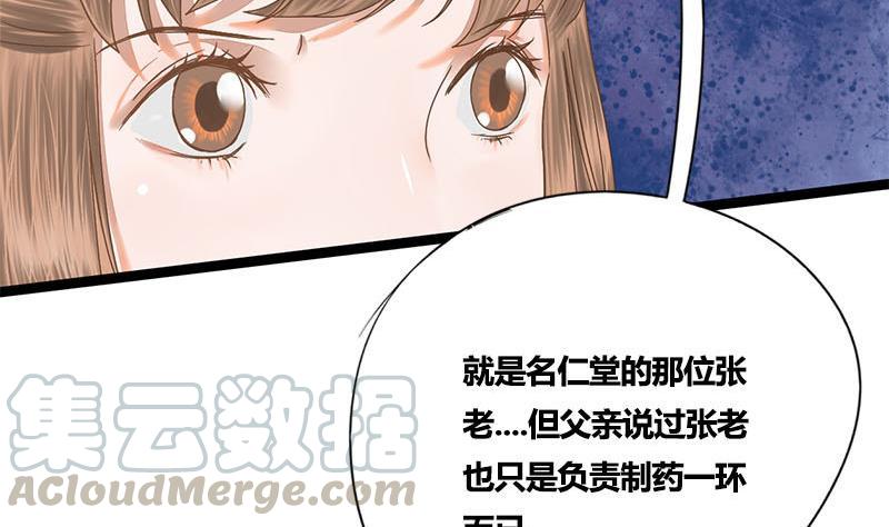 第54话 傅弯弯9