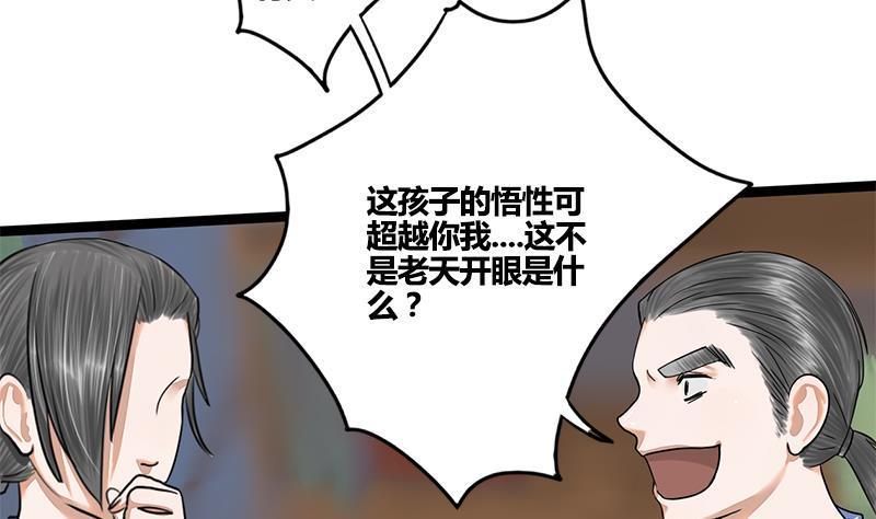 第67话 谁的阴谋6