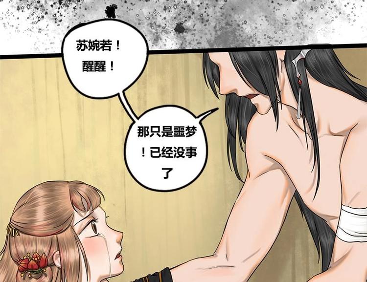 第8话 药堂争执21