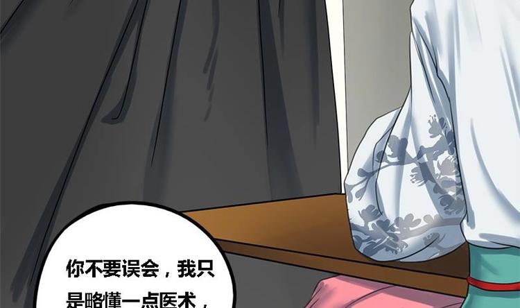 第4话 黑衣怪人25