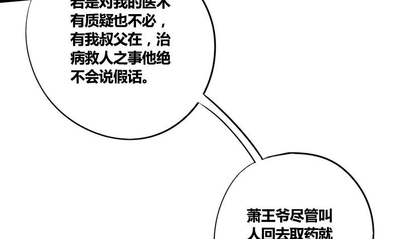 第60话 到嘴的鸭子飞了23