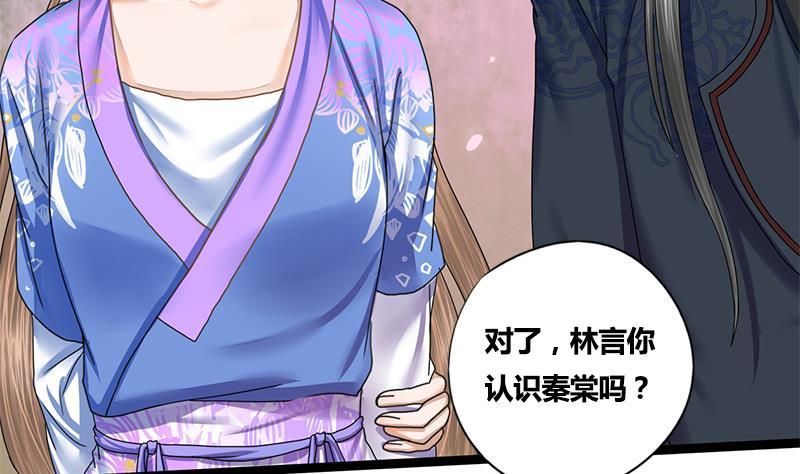第50话 我想把你藏起来38