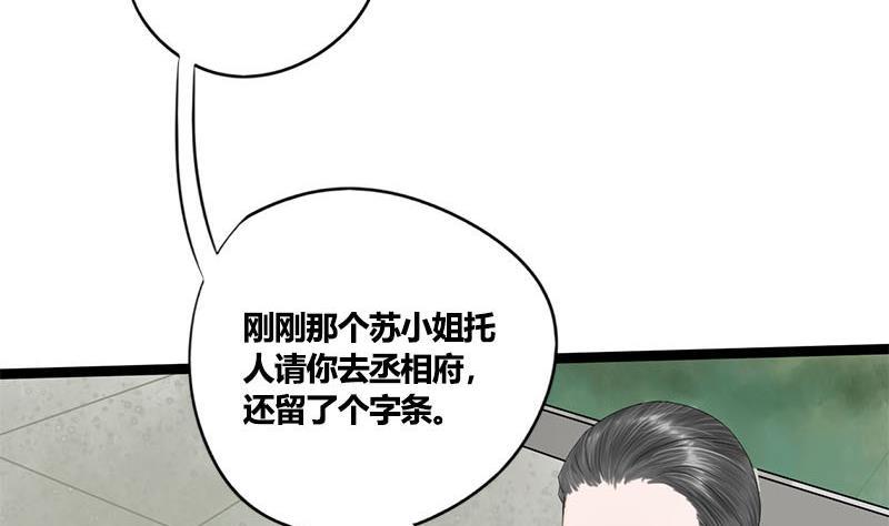 第59话 鸿门宴36