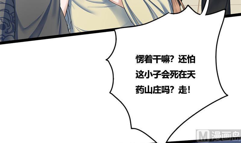 第69话 拔刀相向41