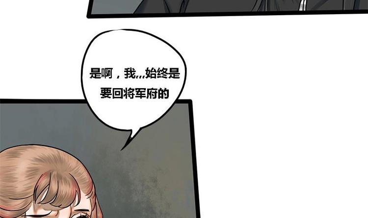 第12话 你究竟是谁2