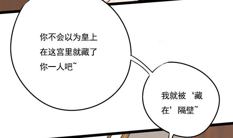 第87话 萧锦的回忆8