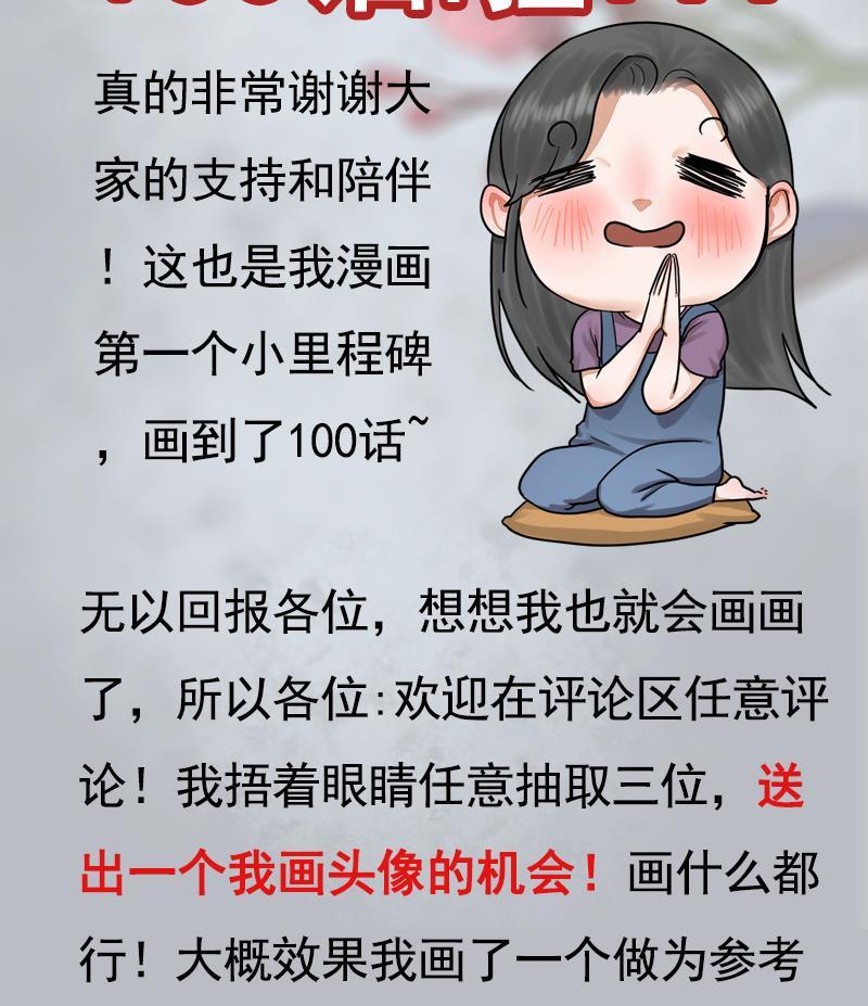 第100话 计策51